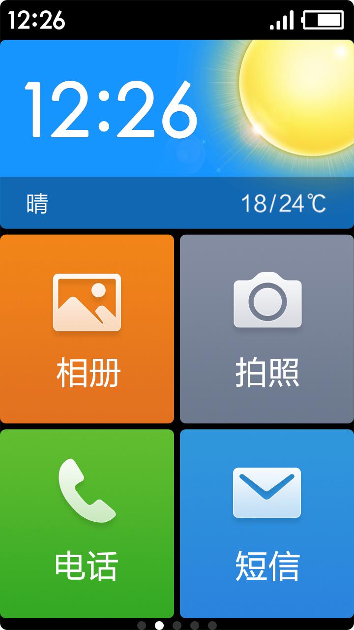 极简桌面下载安卓