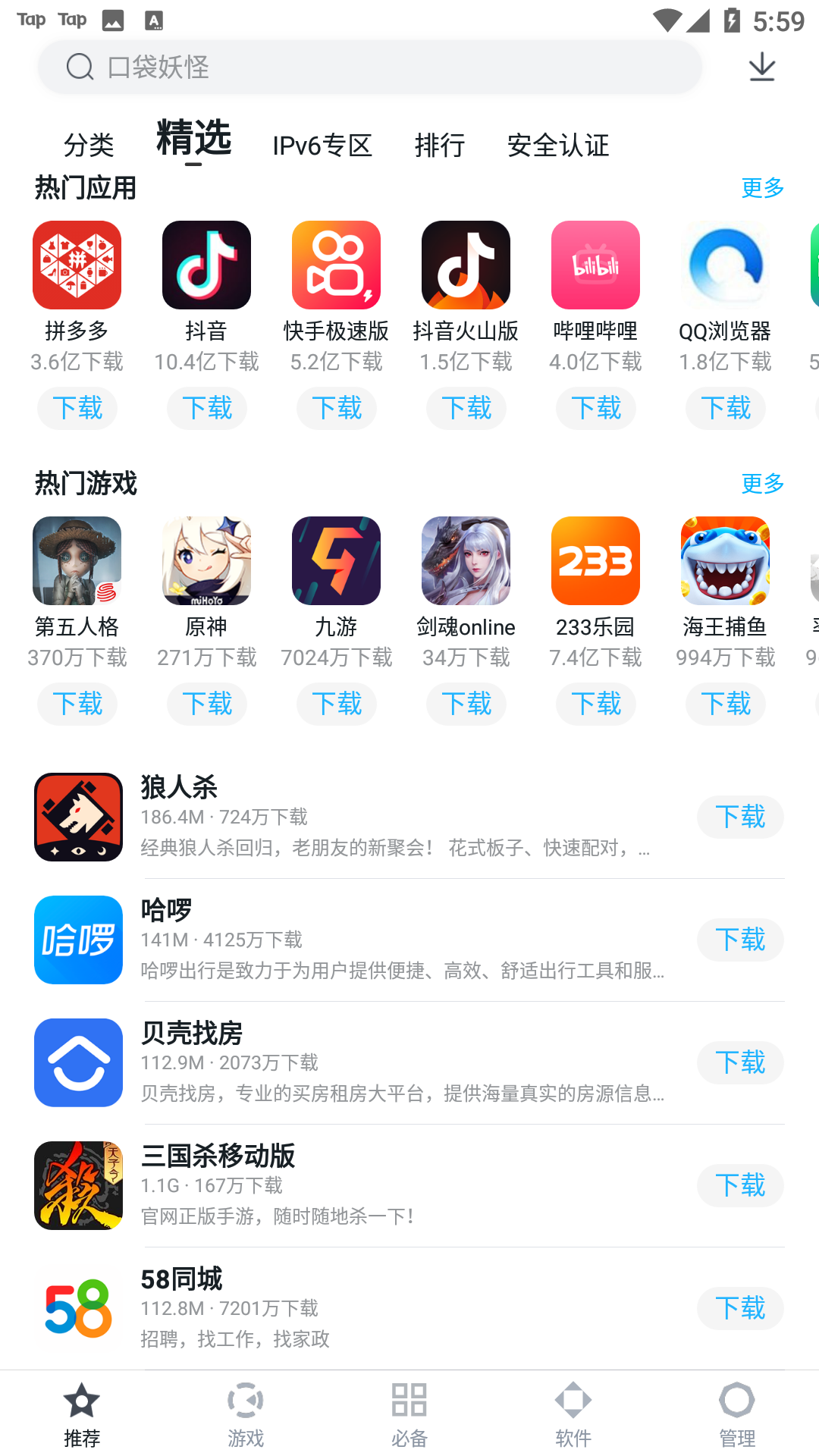 百度手机助手app最新版