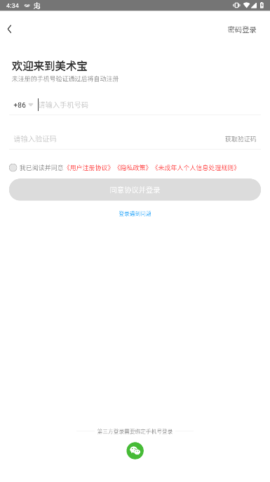 美术宝1对1安卓最新版下载