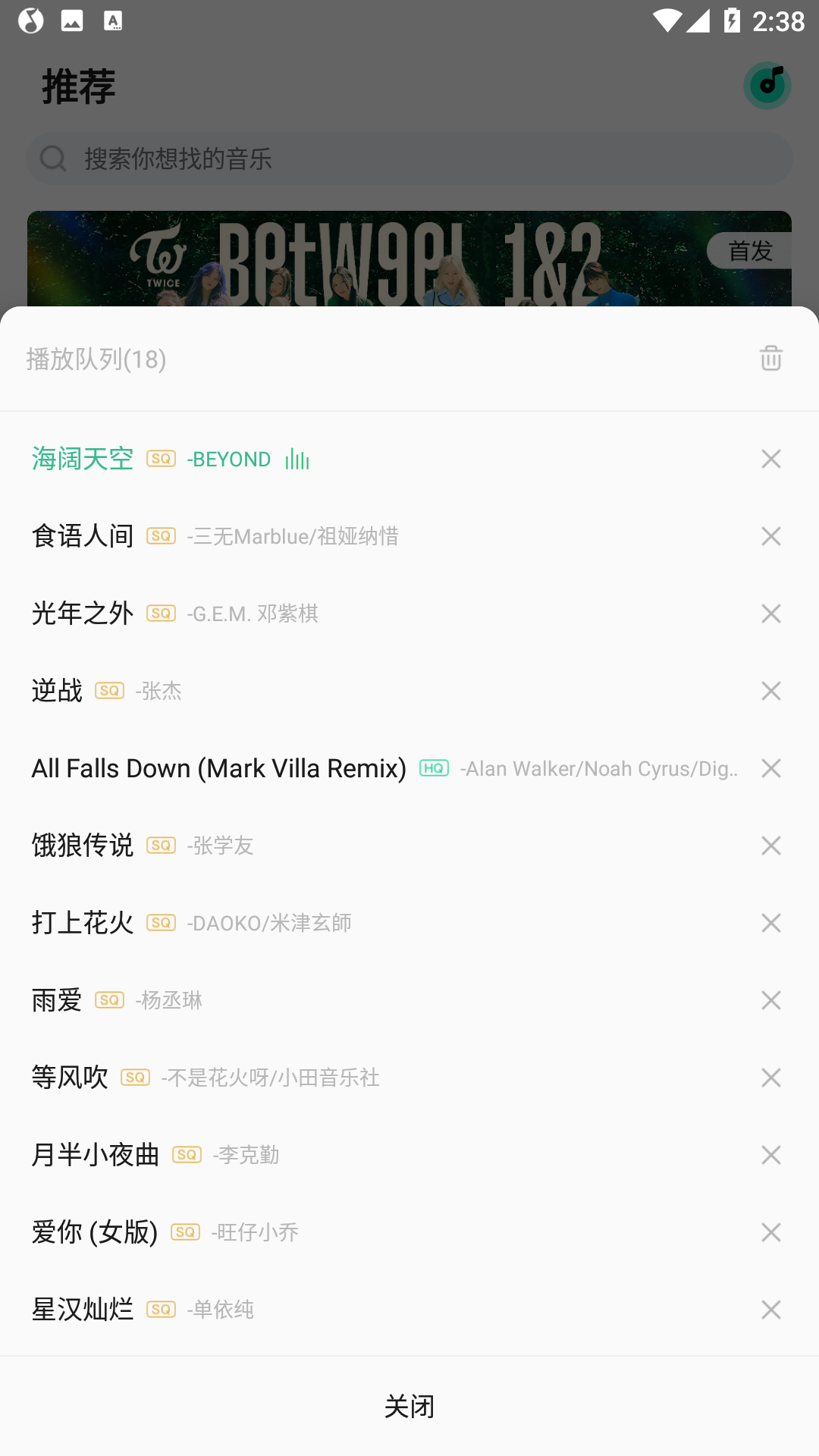 QQ音乐简洁版手机版
