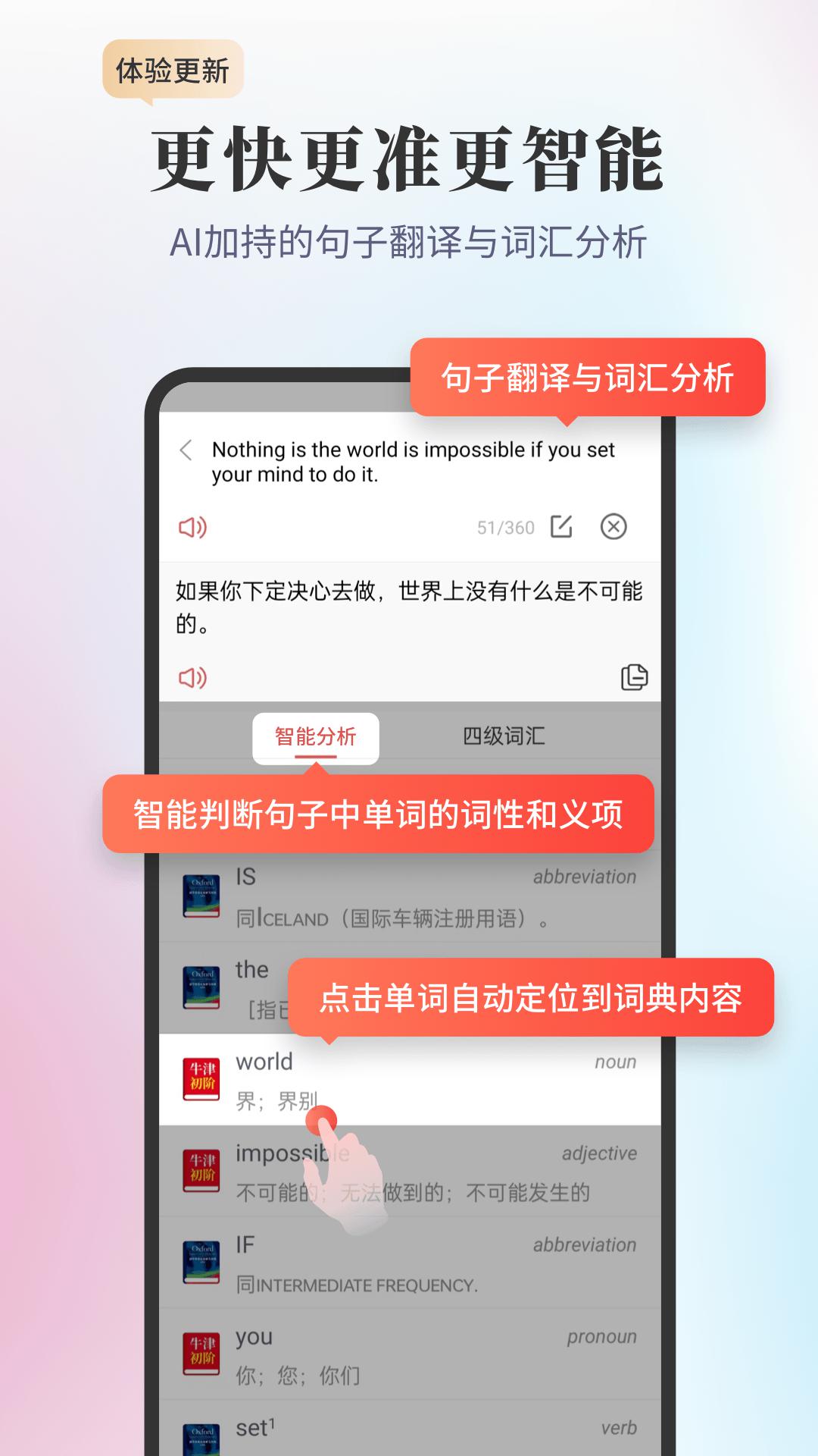 新牛津英汉双解大词典最新版本