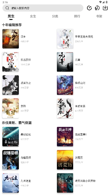 翻页阅读软件官方最新版下载