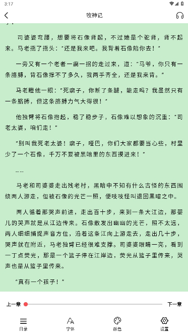 翻页阅读软件官方最新版下载