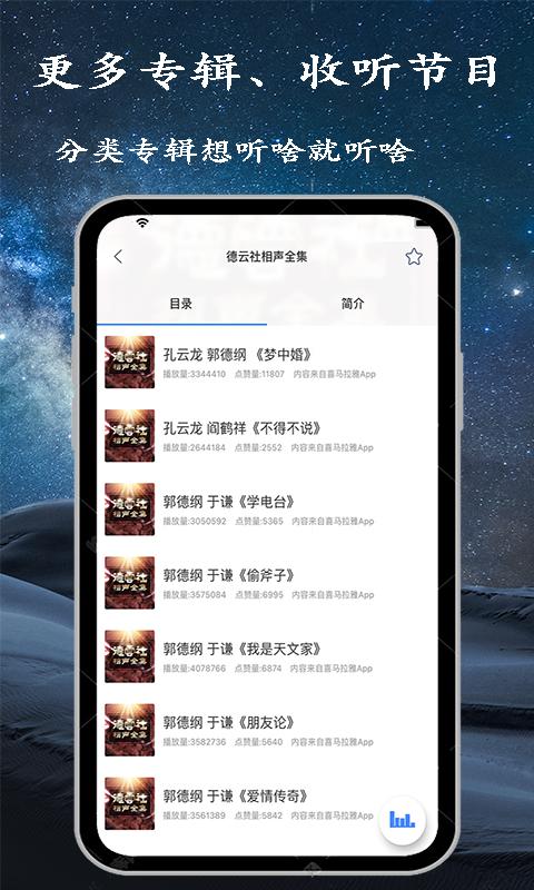 手机调频收音机apk文件下载