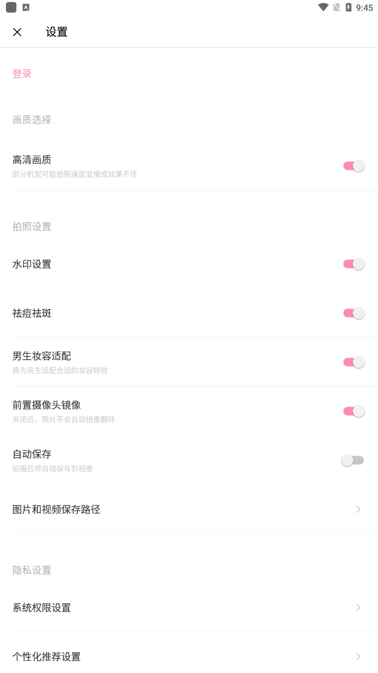 轻颜相机最新版本下载2024