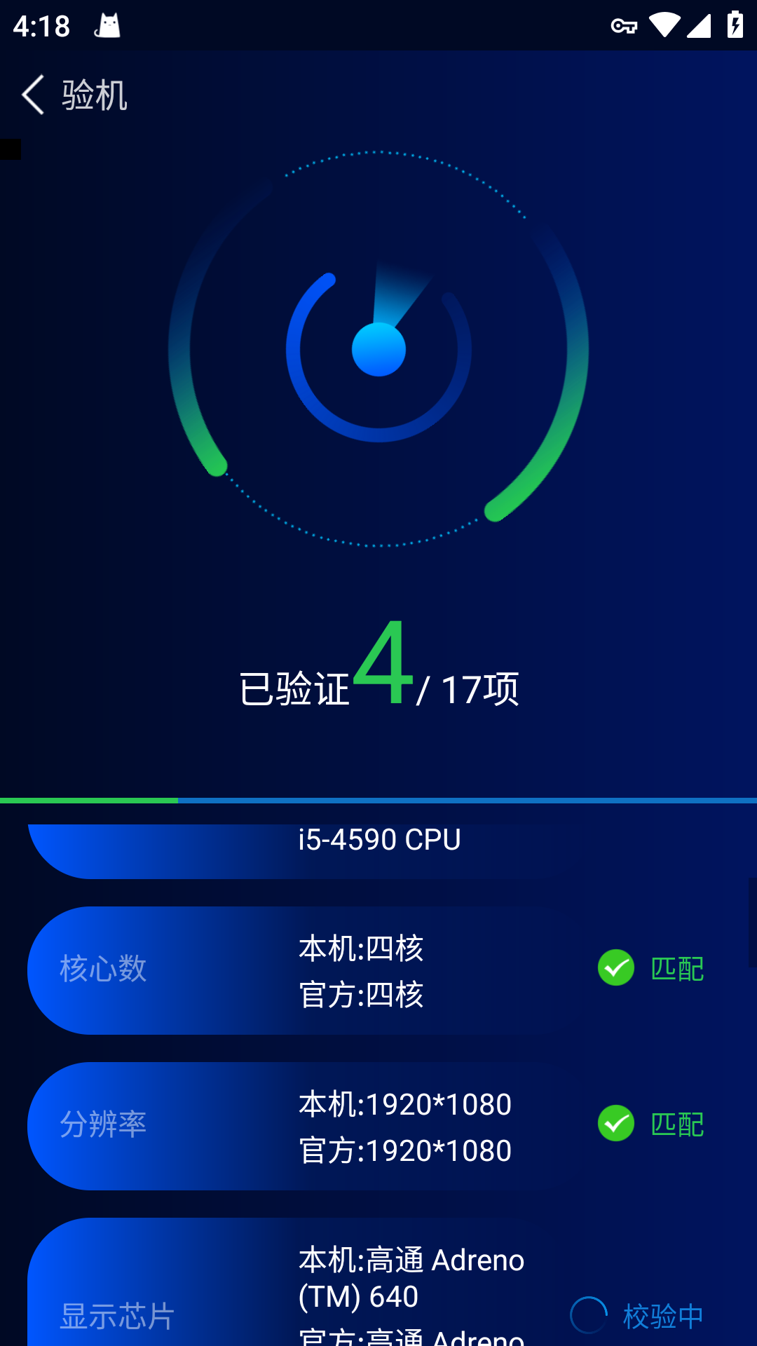 鲁大师手机版最新版