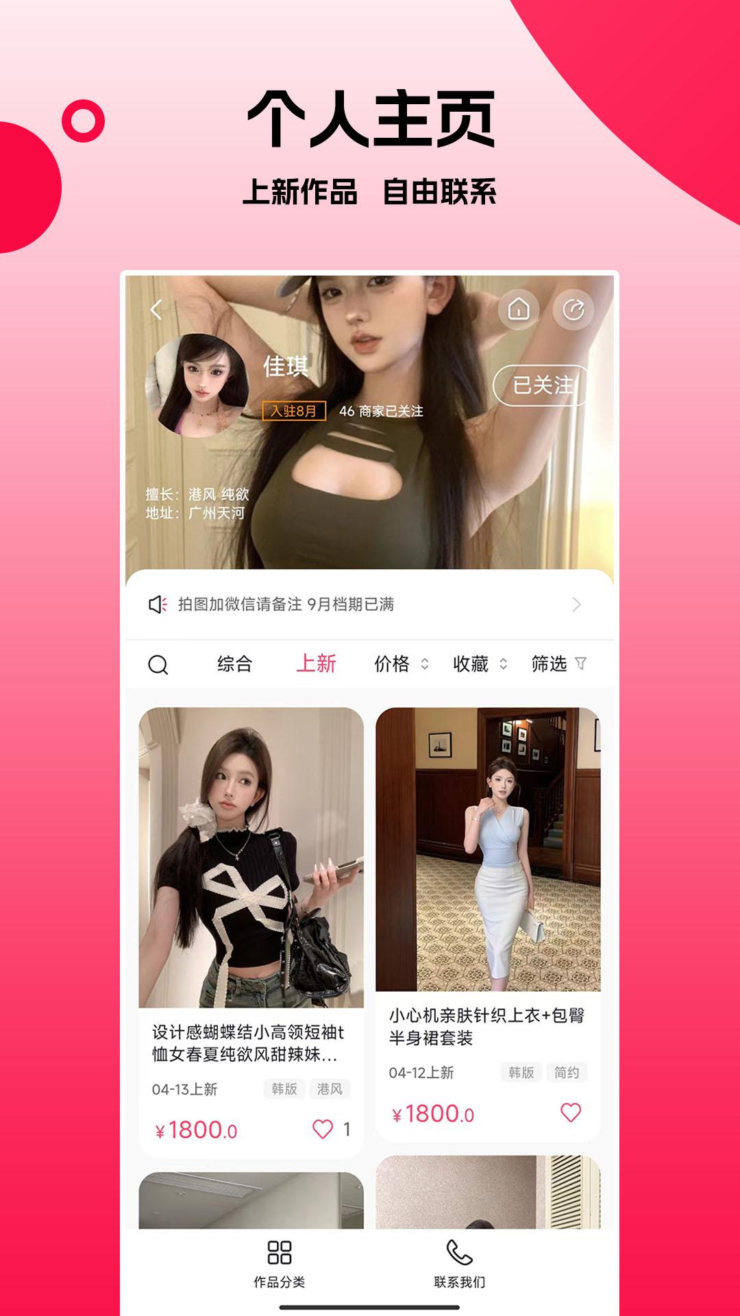 拍图网模特摄影寄拍平台手机下载