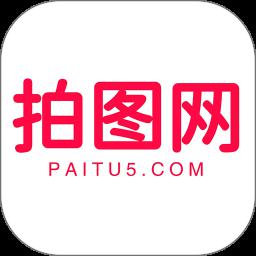 拍图网模特摄影寄拍平台手机下载