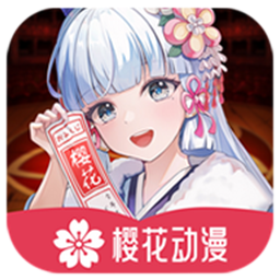 樱花动漫app官方下载免费