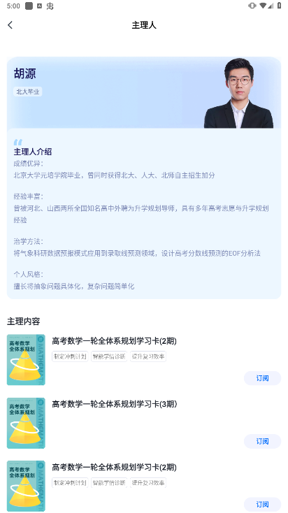 有道领世安卓手机版下载