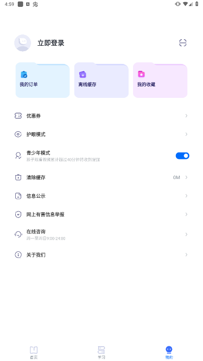 有道领世安卓手机版下载