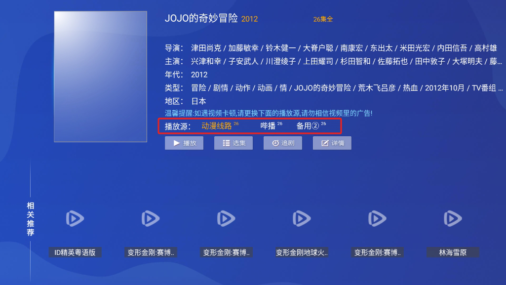 爱影视TV2025版