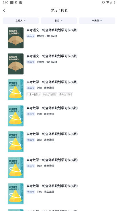 有道领世安卓手机版下载