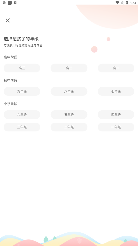 七天学堂下载安装免费