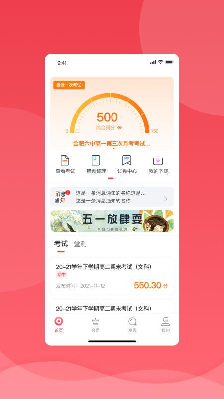 七天学堂下载安装免费