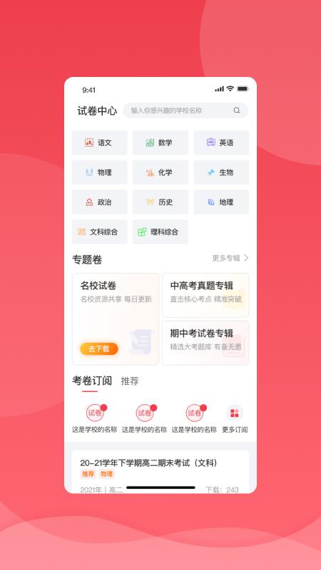 七天学堂下载安装免费