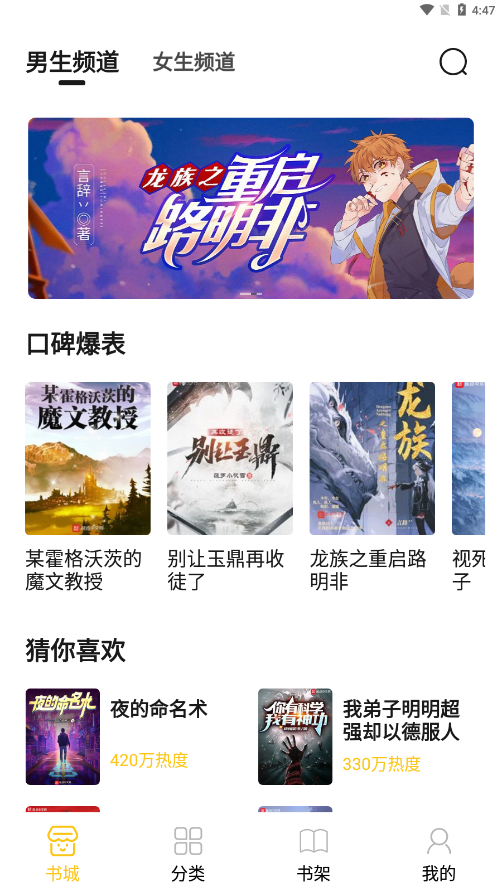 小呆阅读app官方免费下载