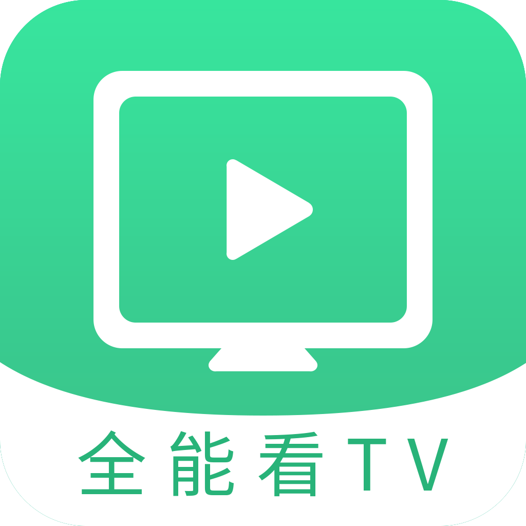 全能看tv直播电视版下载