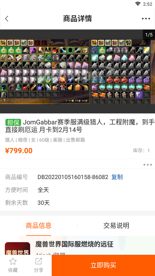 dd373游戏交易平台官方版下载