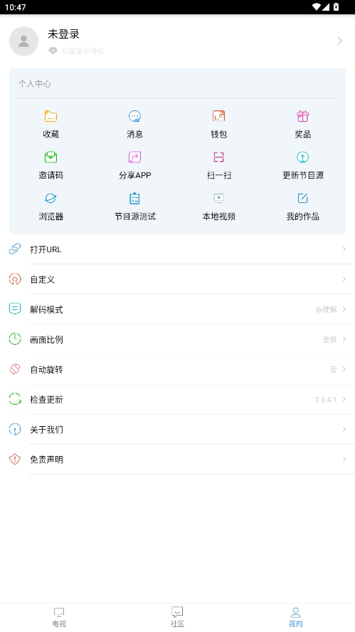 悠兔电视直播最新版本