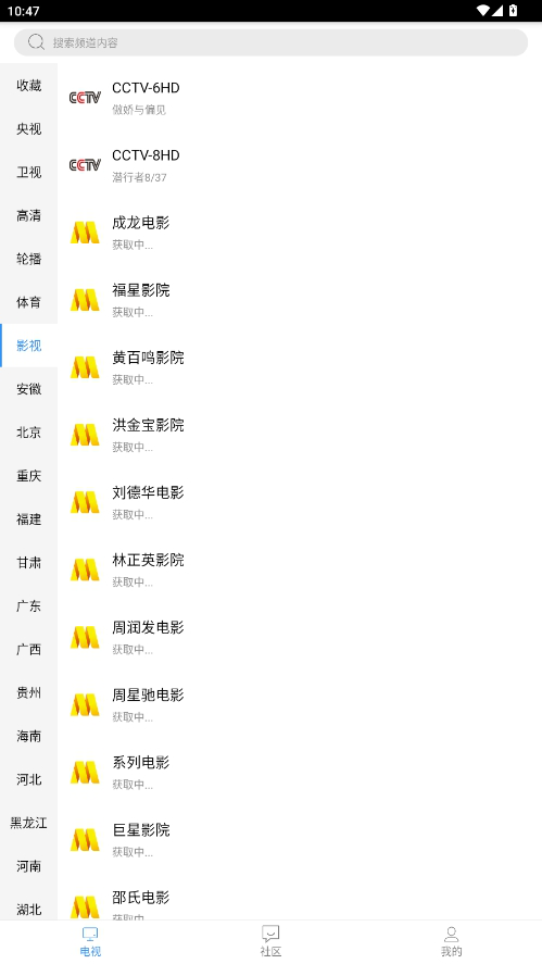 悠兔电视直播最新版本
