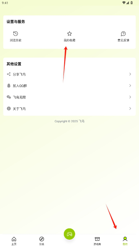 飞鸟模拟器游戏大全破解版