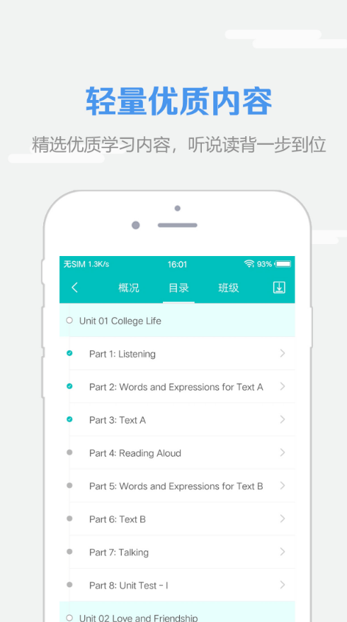 WE Learn app下载