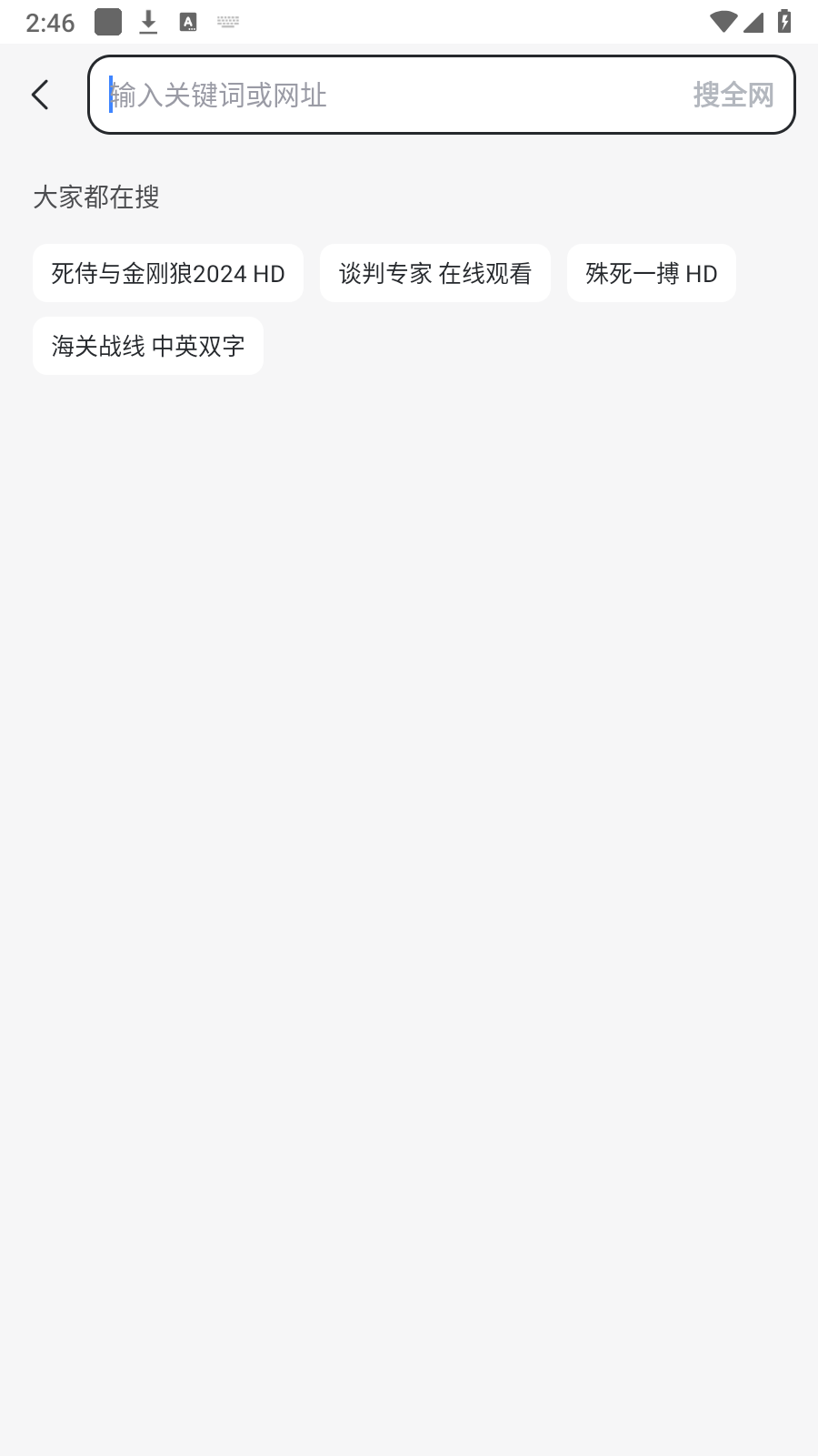 迅雷手机版破解版无限期高速通道加速