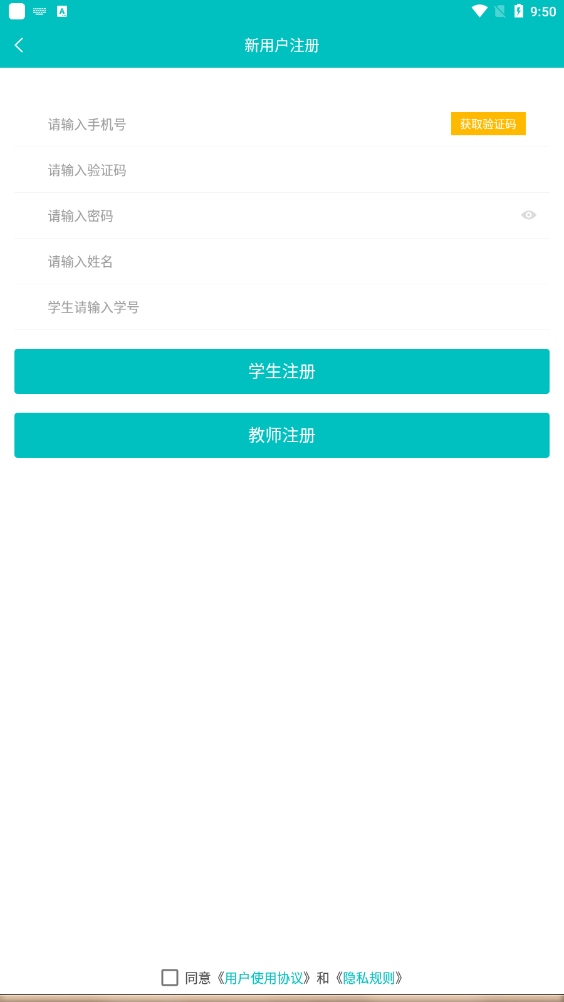WE Learn app下载