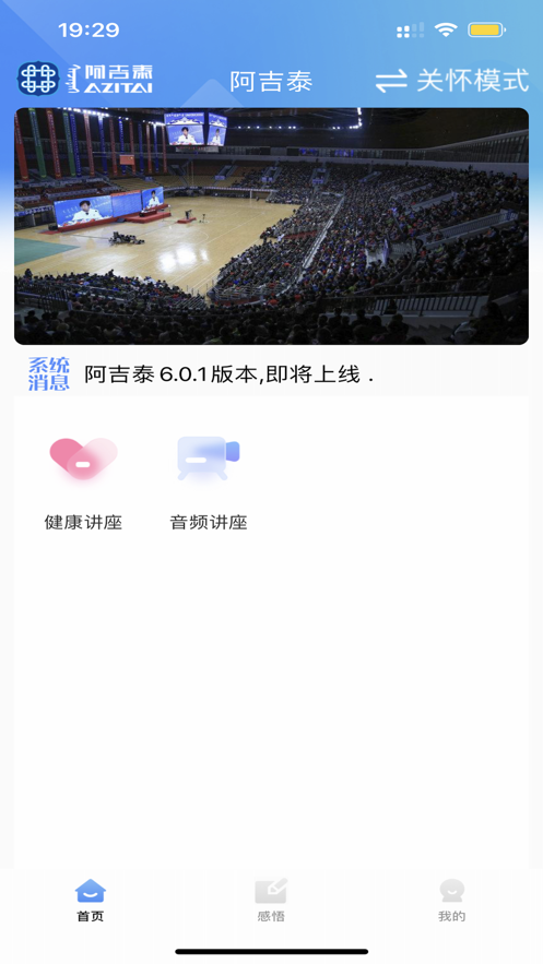 阿吉泰app最新版本下载