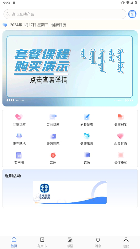 阿吉泰app最新版本下载