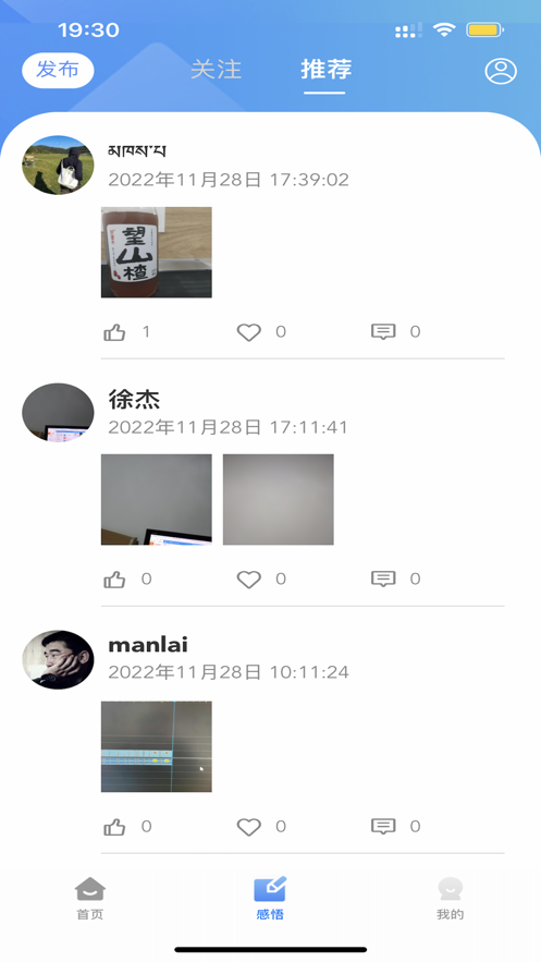 阿吉泰app最新版本下载