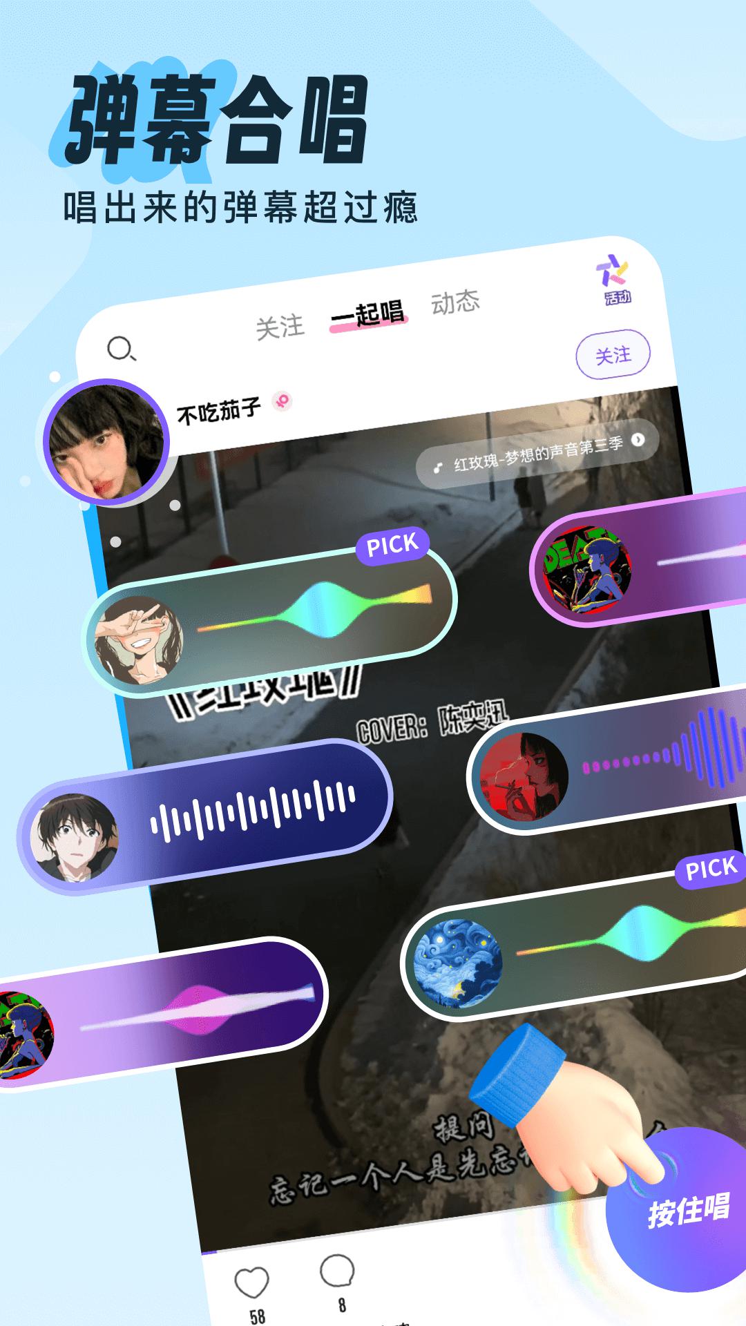 伴唱最新版