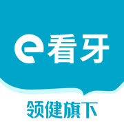 e看牙口腔管理系统软件下载