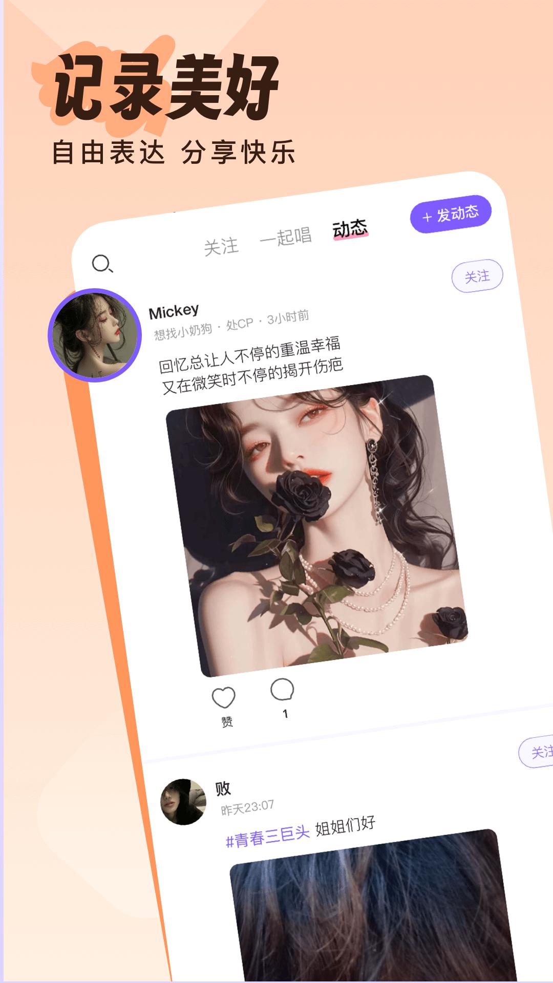 伴唱最新版