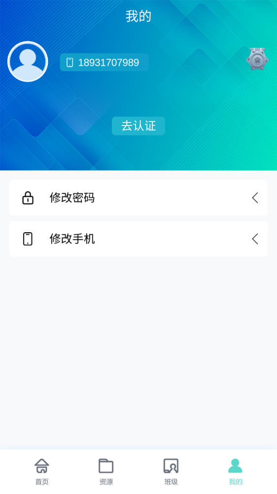奥医慧学学生端最新版