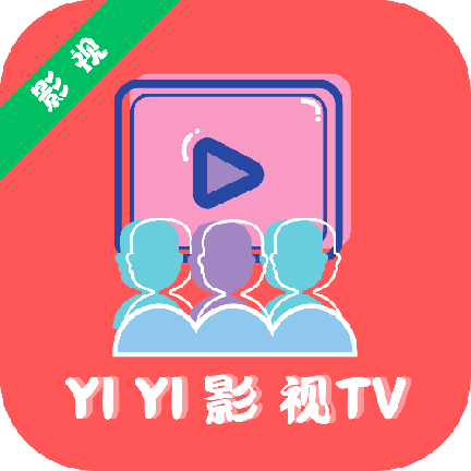 YIYI影盒电视盒子软件下载