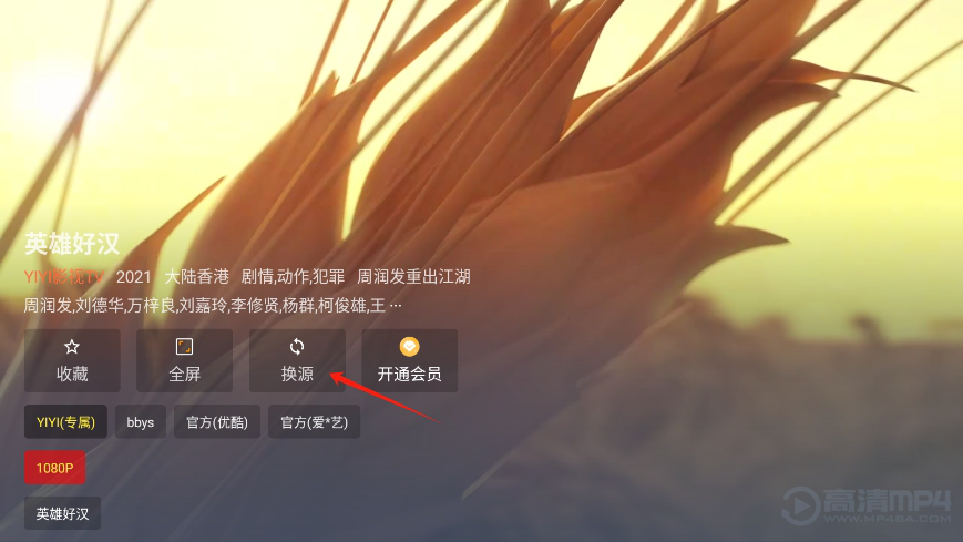 YIYI影盒电视盒子软件下载