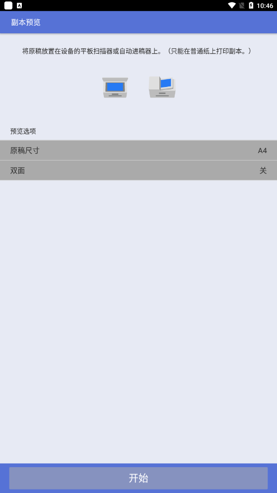 兄弟打印机(iPrint Scan)手机app无线打印软件