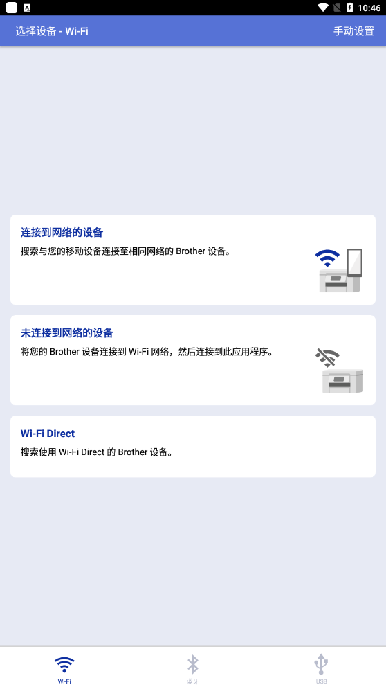 兄弟打印机(iPrint Scan)手机app无线打印软件