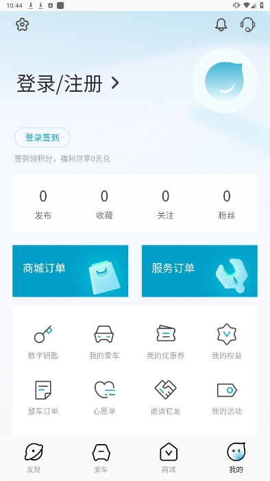思皓新能源电动汽车软件下载