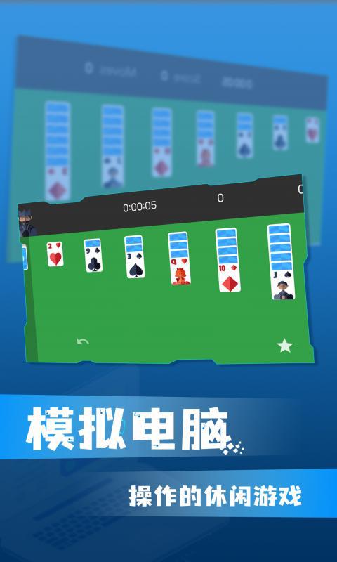win10模拟器下载手机版