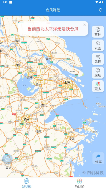台风路径专业版软件最新版下载