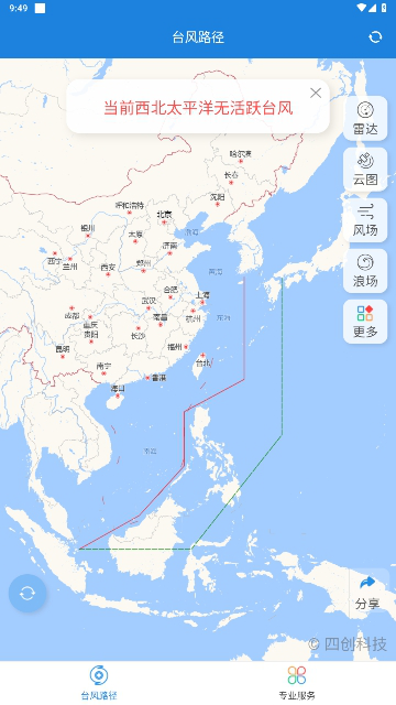 台风路径专业版软件最新版下载
