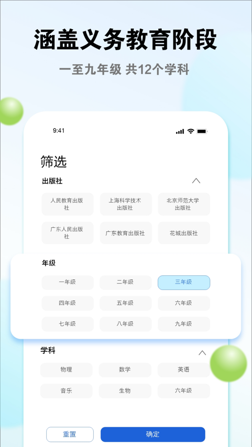 粤教翔云数字教材应用平台下载