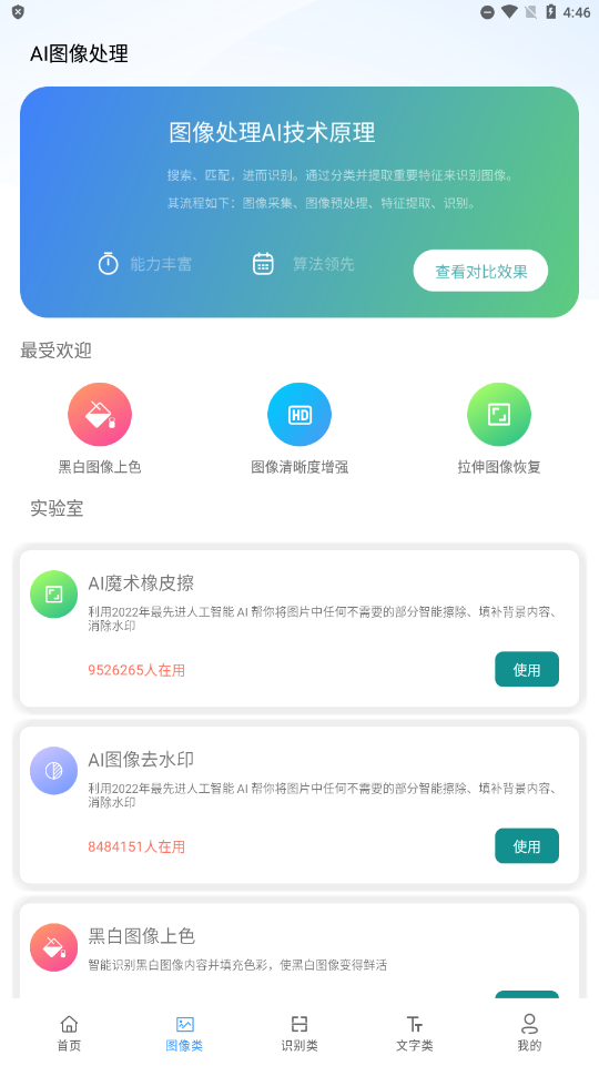 ai工具箱高级版永久vip下载