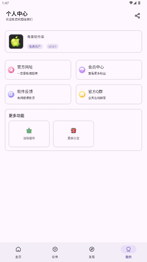 青果软件库最新版本