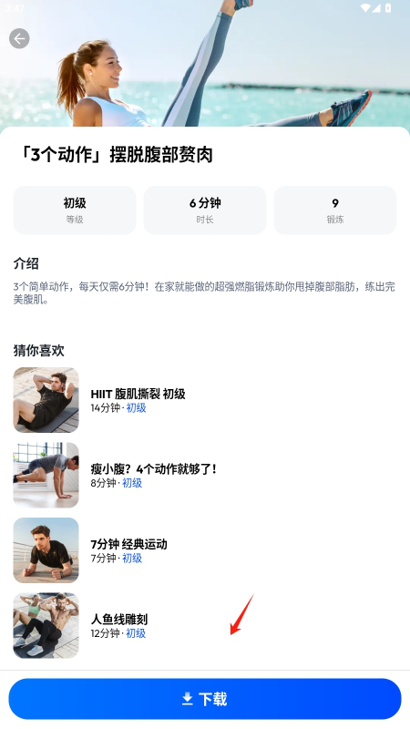 私人健身教练2025最新版本