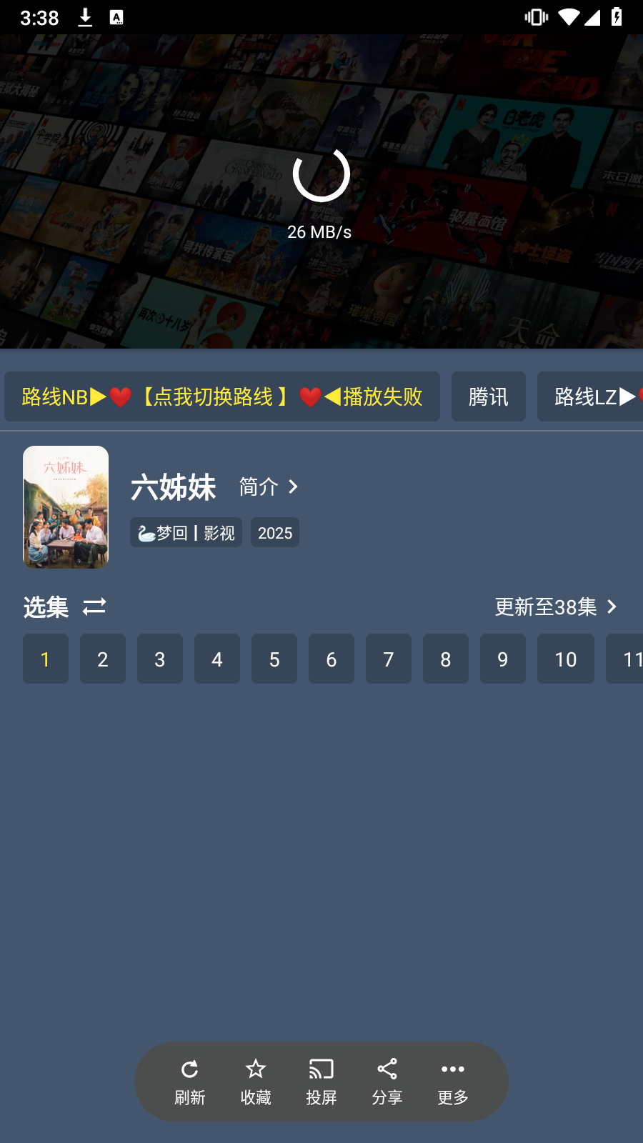 星火直播海外版2025最新版本