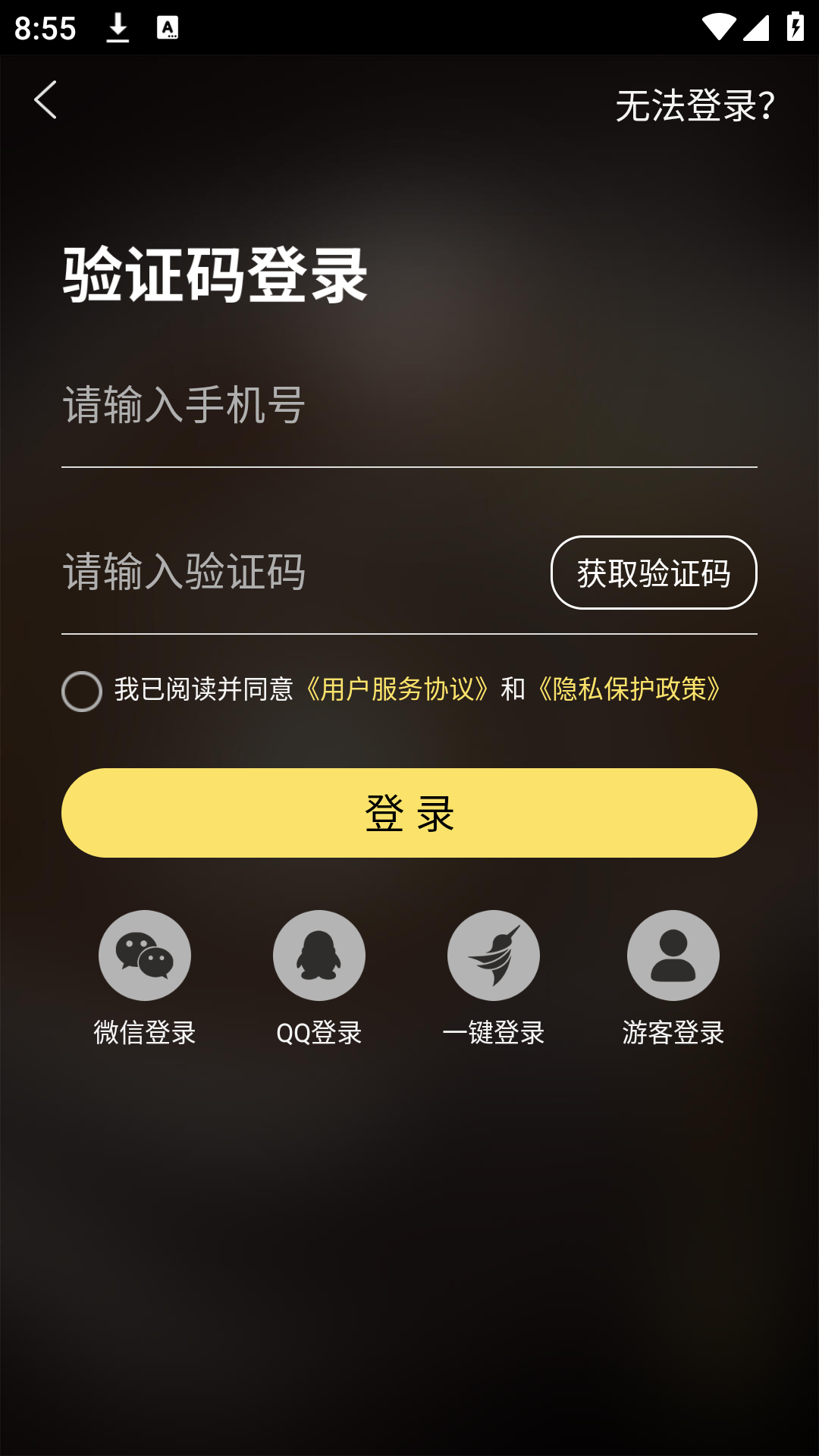问真八字海外版免费排盘算命软件